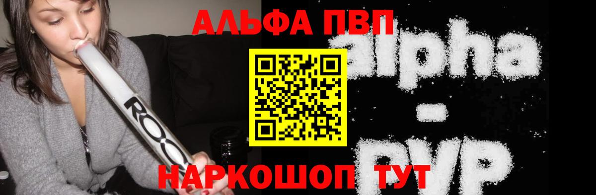 Alpha PVP  Вход с VPN  Нарткала  А ПВП мука 