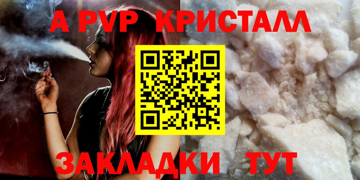 Alpha PVP мука Нарткала