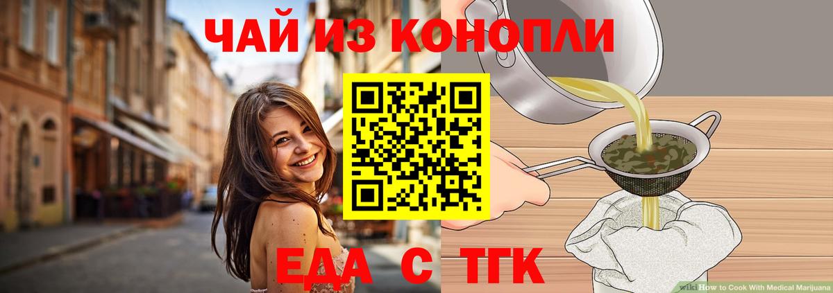 Нарткала  Печенье с ТГК конопля  Вход с VPN 