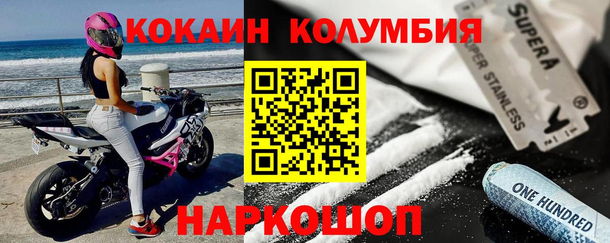 Нарткала  COCAIN 97%  Вход с VPN  Кокаин Эквадор 
