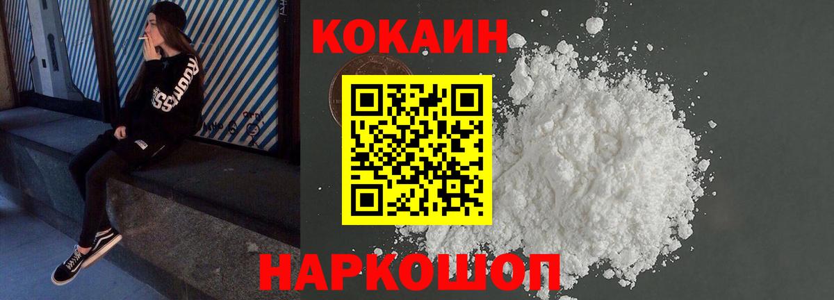 КОКАИН Columbia Нарткала