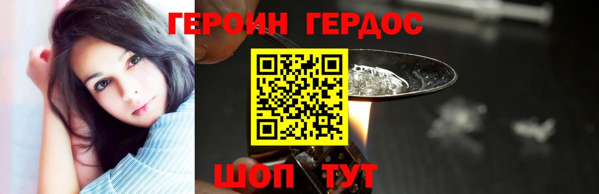 Нарткала  ГЕРОИН  Вход с VPN  Героин VHQ 