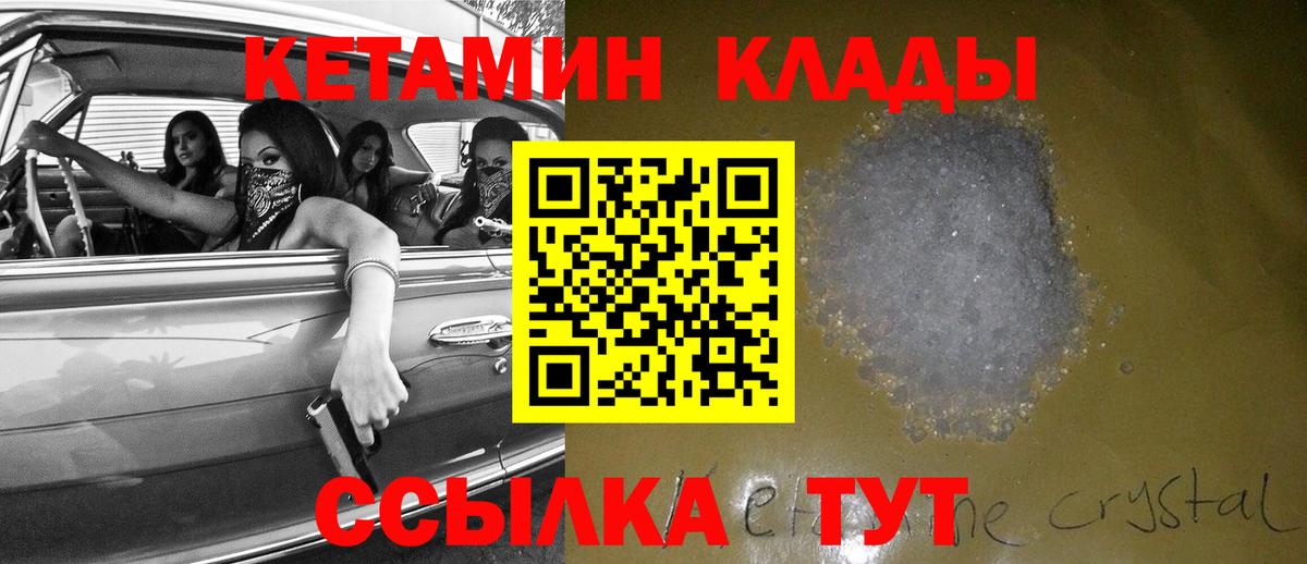 Нарткала  КЕТАМИН VHQ  Вход с VPN 