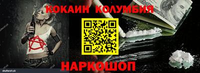 кокаин перу Волжский