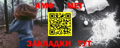 амфетамин Волгодонск