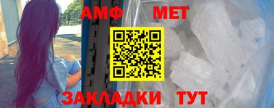 амфетамин Волгодонск