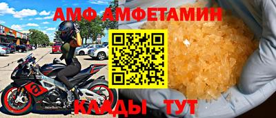 амфетамин Волгодонск