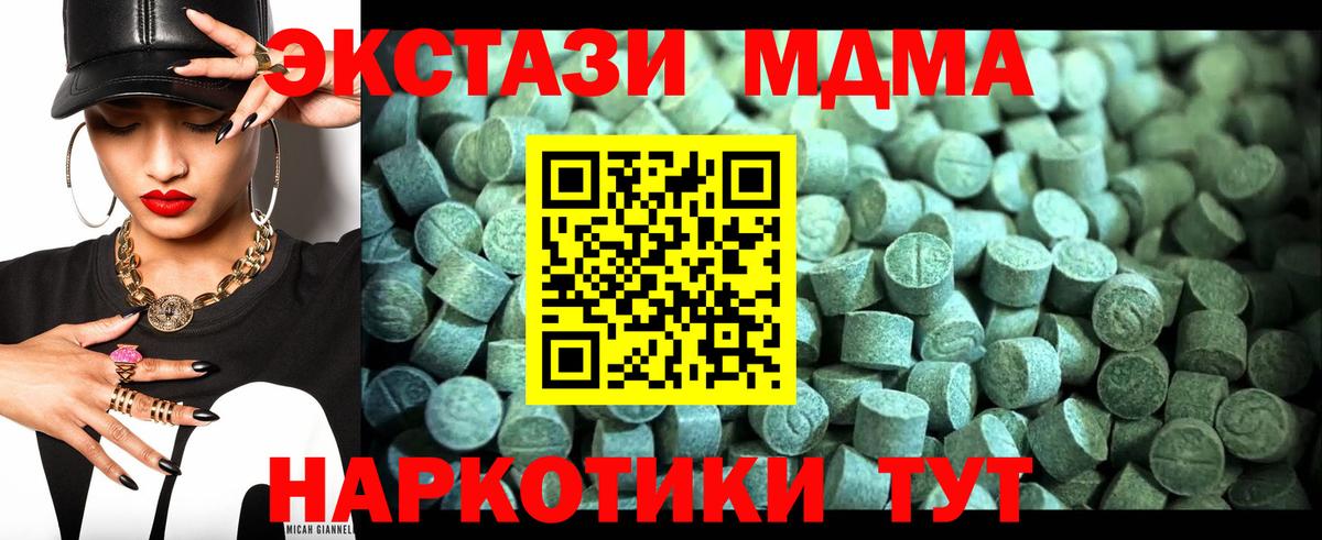 MDMA Molly  Вход с VPN  Нарткала  MDMA кристаллы 