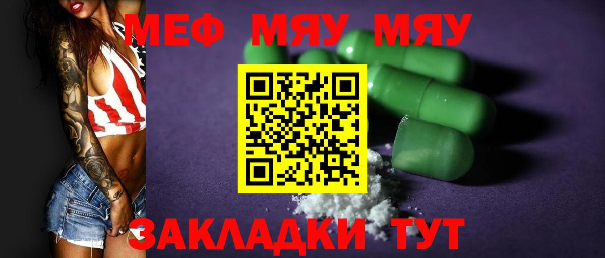 Нарткала  МЯУ-МЯУ  Вход с VPN  Меф VHQ  МЕФ кристаллы 