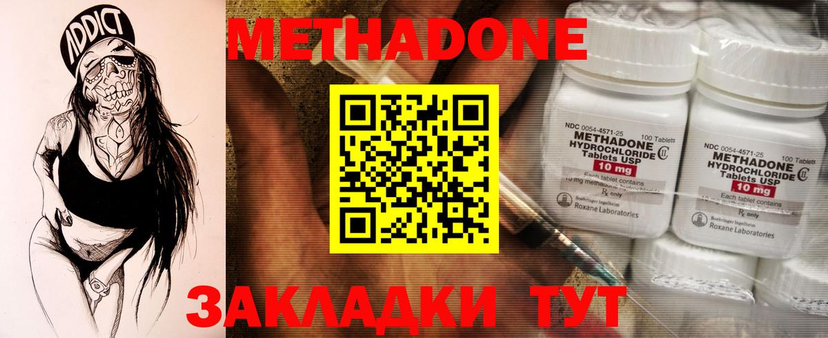 Метадон белоснежный  МЕТАДОН VHQ  Вход с VPN  Нарткала 