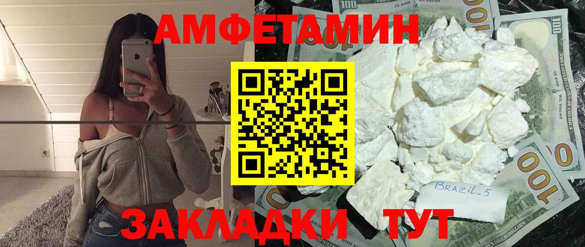 Нарткала  МЕТАМФЕТАМИН пудра  Вход с VPN 