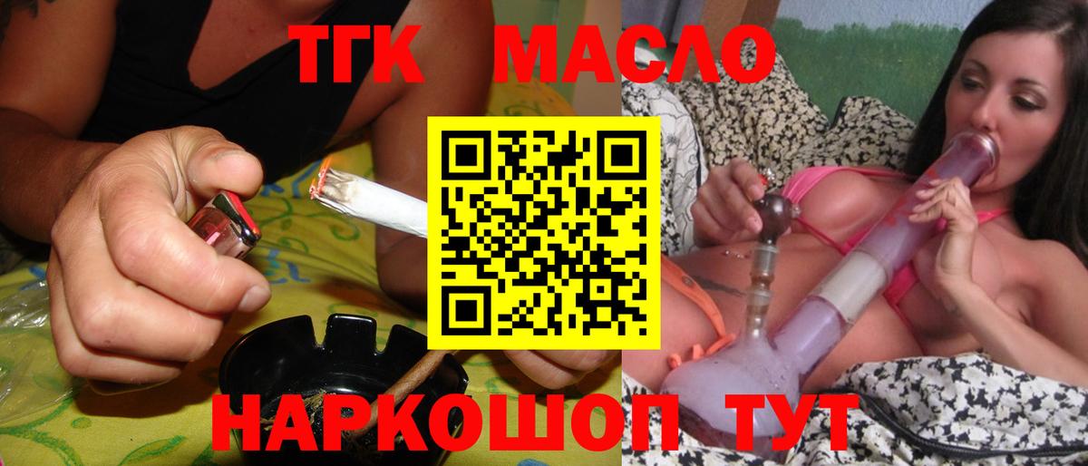 Нарткала  магазин    ТГК Wax  Вход с VPN  ТГК жижа 